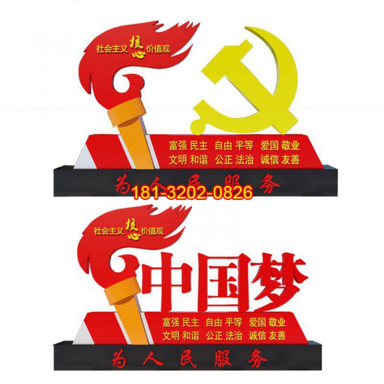 黨徽和火炬中國夢雕塑城市不銹鋼雕塑 (2)