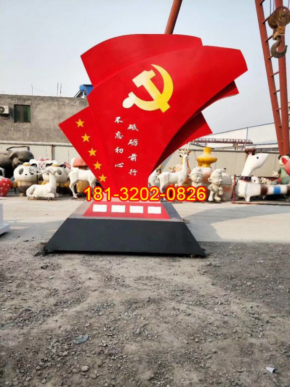 不銹鋼不忘初心黨旗雕塑 (2)