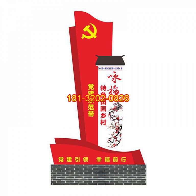 鄉(xiāng)村不銹鋼精神堡壘黨建雕塑