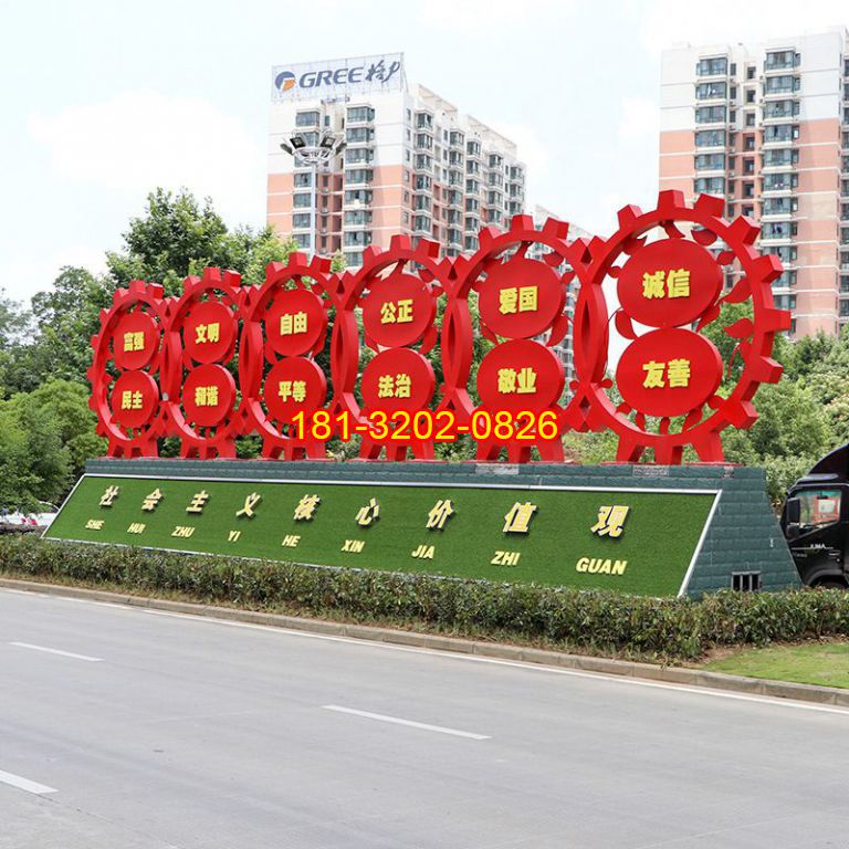 齒輪造型不銹鋼社會主義核心價值觀雕塑