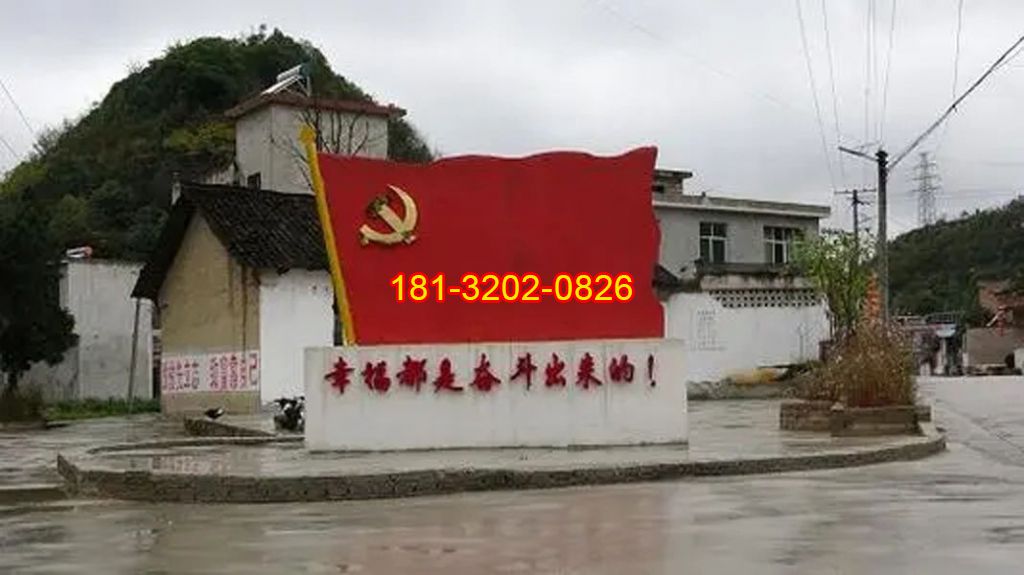 鄉(xiāng)村不銹鋼黨旗雕塑