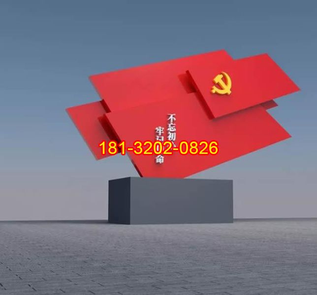 不銹鋼不忘初心牢記使命紅旗黨旗雕塑