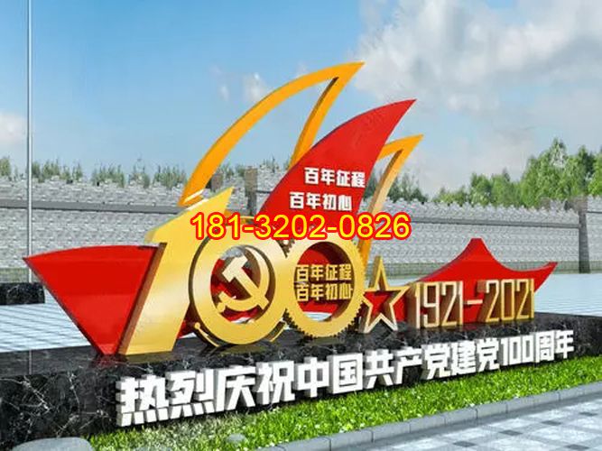 建黨100周年雕塑 (6)