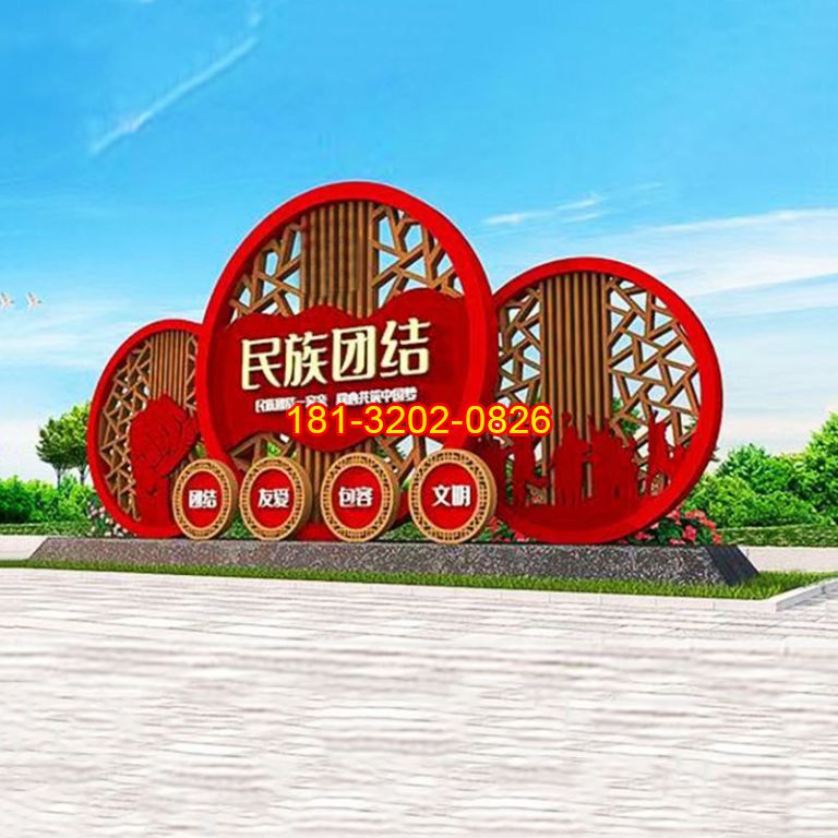 廣場(chǎng)不銹鋼民族團(tuán)結(jié)黨建雕塑