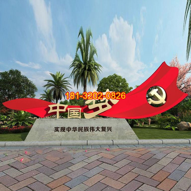 不銹鋼黨建雕塑是怎樣制作出來(lái)的