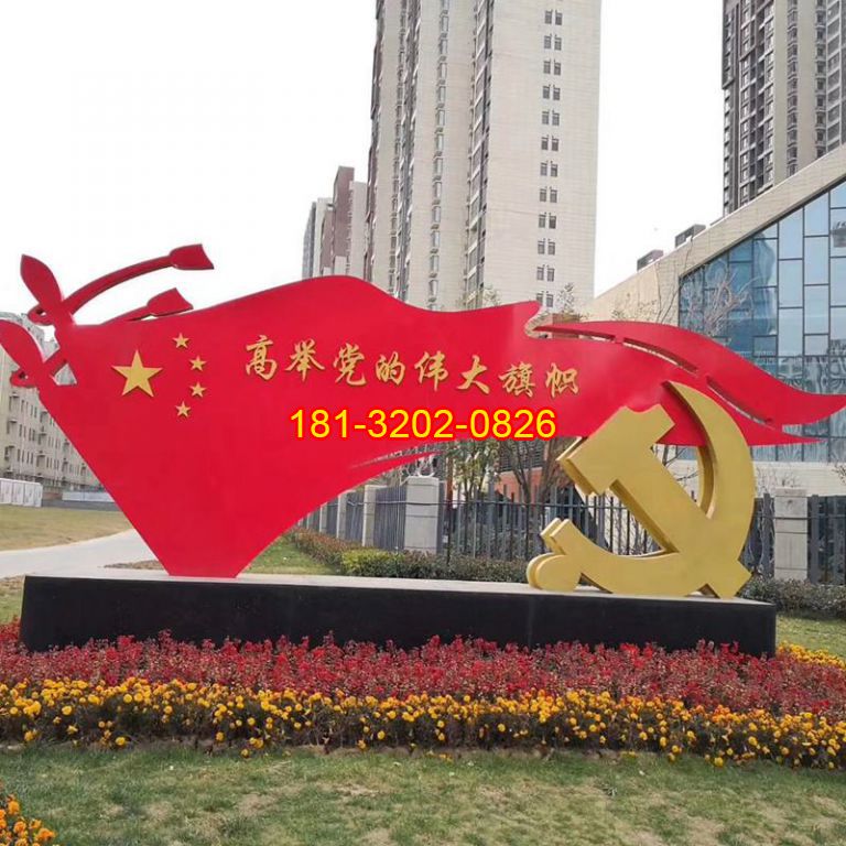 不銹鋼黨建旗幟雕塑 (4)