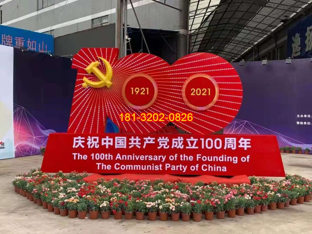 不銹鋼燈光效果建黨100周年標(biāo)志雕塑