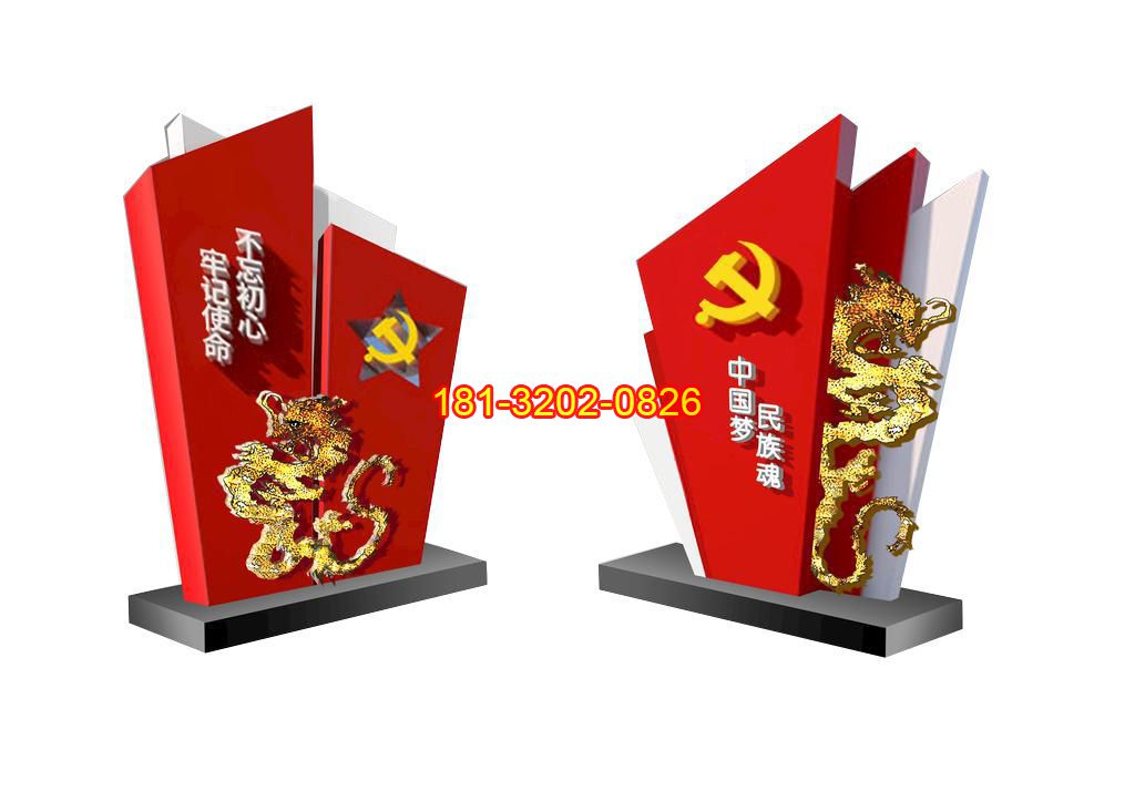 不銹鋼龍浮雕黨旗中國(guó)夢(mèng)雕塑