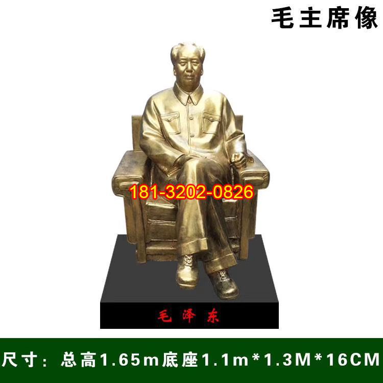 紅色主題坐式偉人毛澤東銅雕