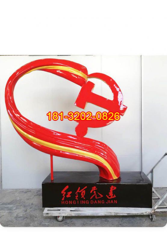 玻璃鋼黨建主題黨徽雕塑