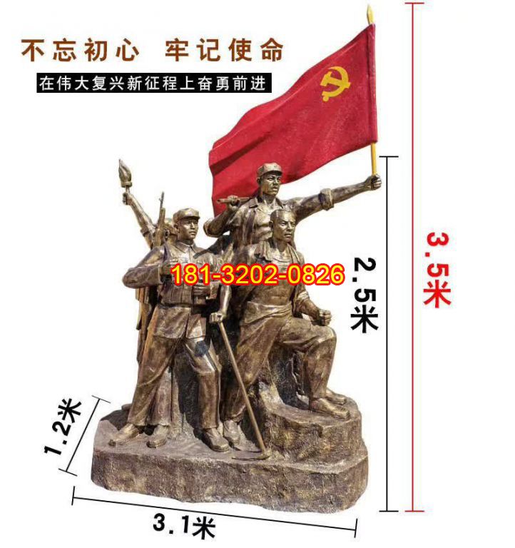 不忘初心八路軍人物銅雕