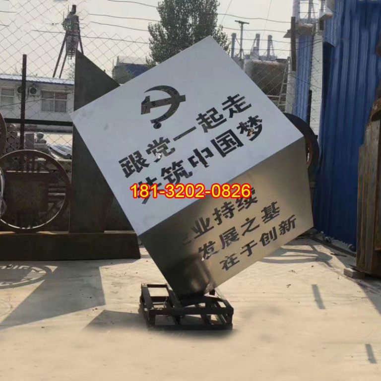 不銹鋼共筑中國夢魔方雕塑