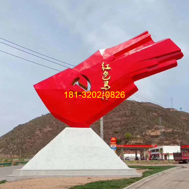 景區(qū)大型不銹鋼黨旗