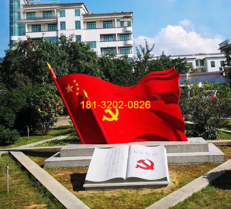 入黨誓詞不銹鋼五星紅旗和黨旗雕塑