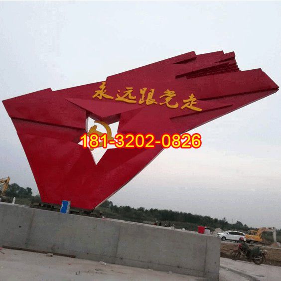 景區(qū)廣場不銹鋼永遠(yuǎn)跟黨走黨旗雕塑