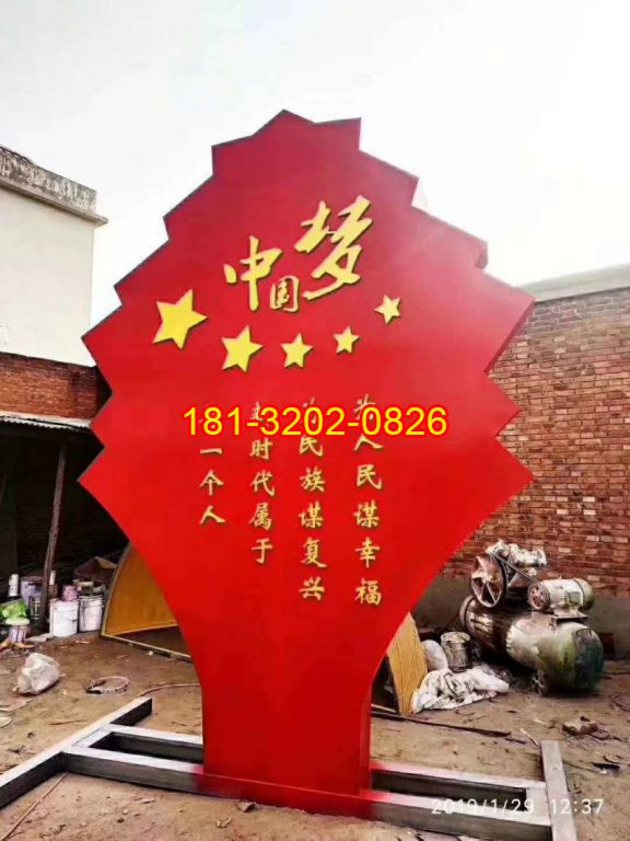不銹鋼中國夢五角星紅旗雕塑