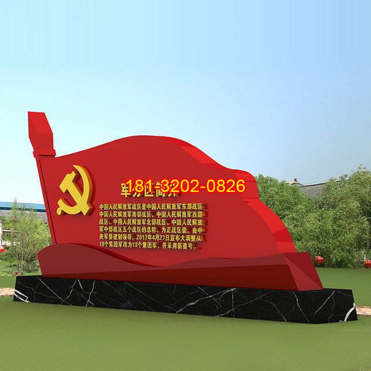不銹鋼部隊(duì)黨旗雕塑