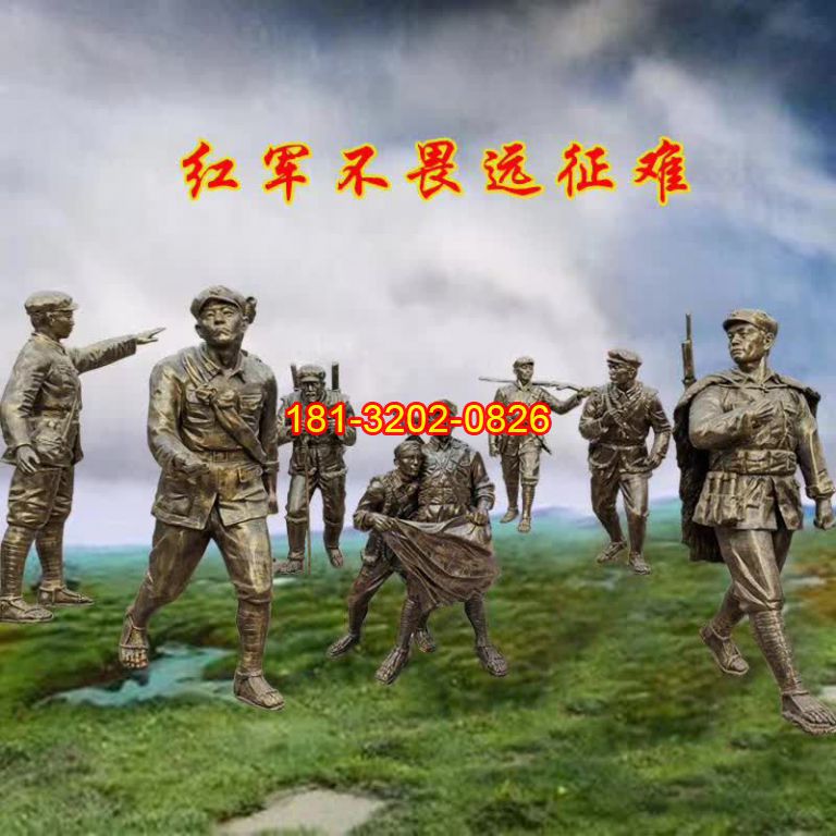 黨建主題紅軍長征人物銅雕