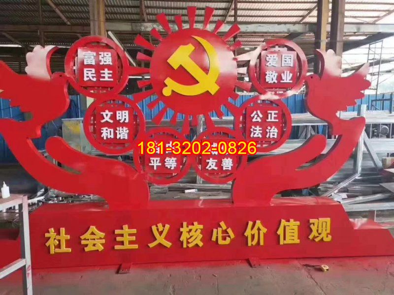 不銹鋼黨徽和平鴿社會主義核心價(jià)值觀雕塑