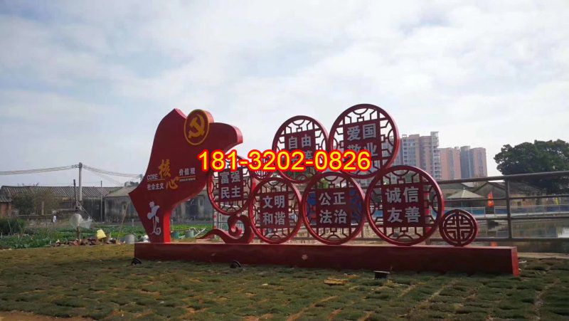 不銹鋼黨旗祥云社會主義核心價值觀雕塑