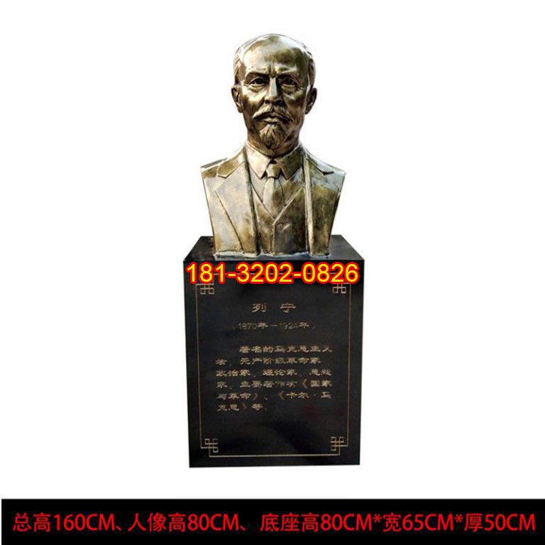 黨建人物銅雕列寧頭像