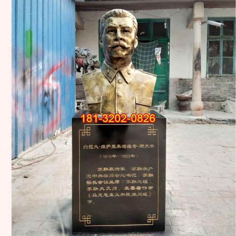 黨建人物銅雕斯大林頭像