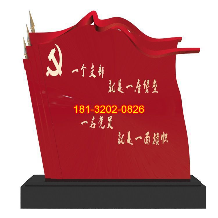 城鎮(zhèn)不銹鋼黨旗雕塑