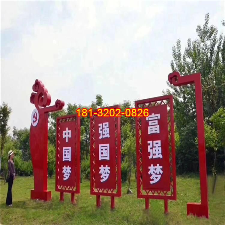 公園不銹鋼黨建中國夢雕塑