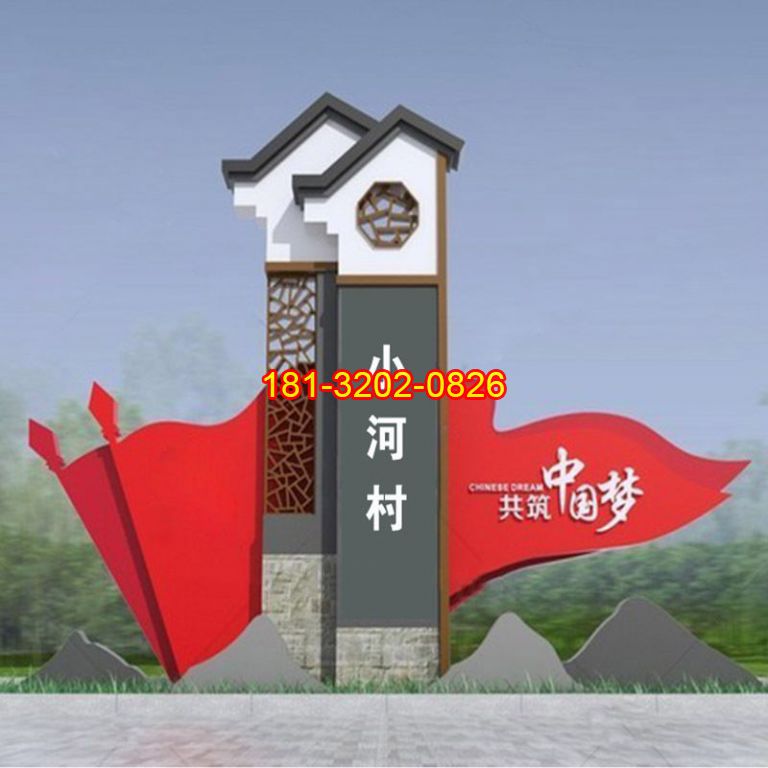 不銹鋼鄉(xiāng)村入口中國夢(mèng)紅旗雕塑