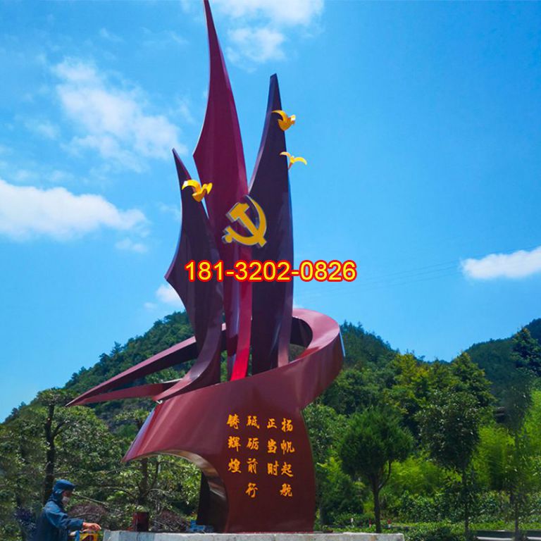 不銹鋼揚(yáng)帆起航黨徽雕塑