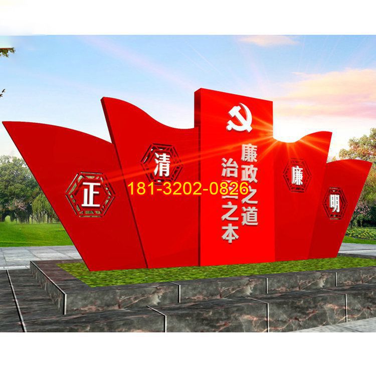 廉政主題不銹鋼黨旗雕塑