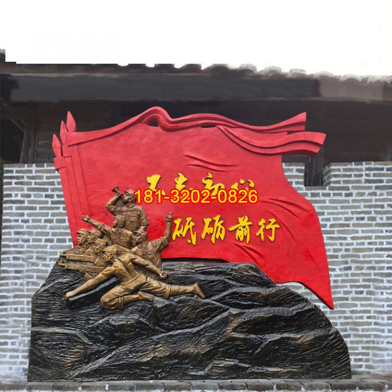 不忘初心砥礪前行黨旗八路軍雕塑