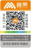 二維碼燙金防偽標簽